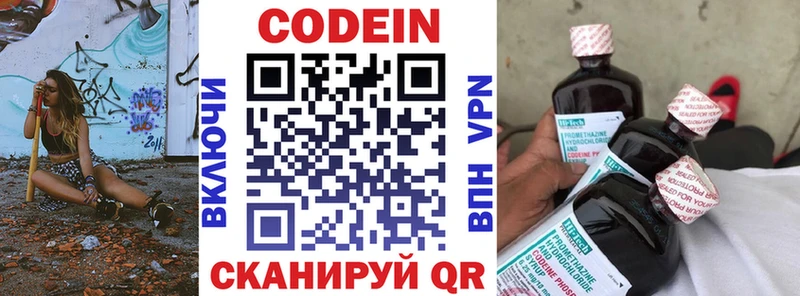 Кодеиновый сироп Lean Purple Drank  Новое Девяткино 