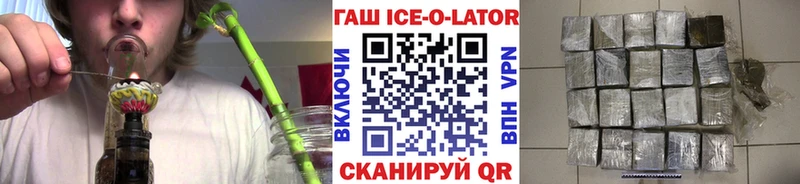 ГАШ ice o lator Новое Девяткино